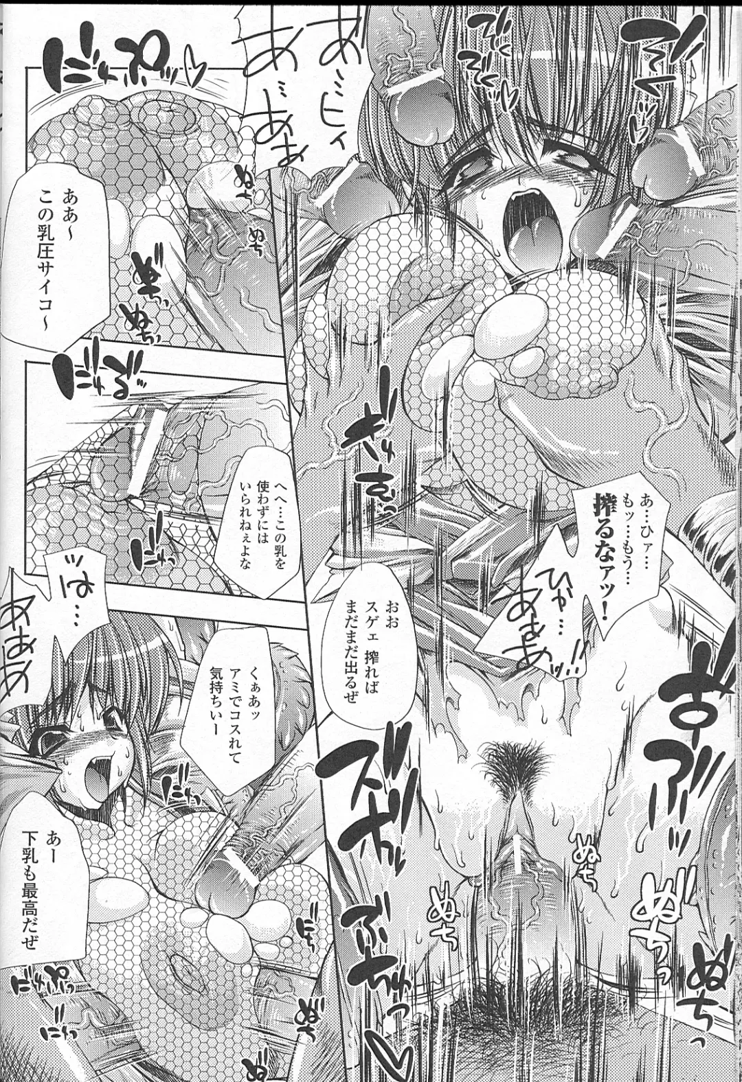 Bakunyuu Gensou - Bakunyu Fantasy Fhentai - Page 25