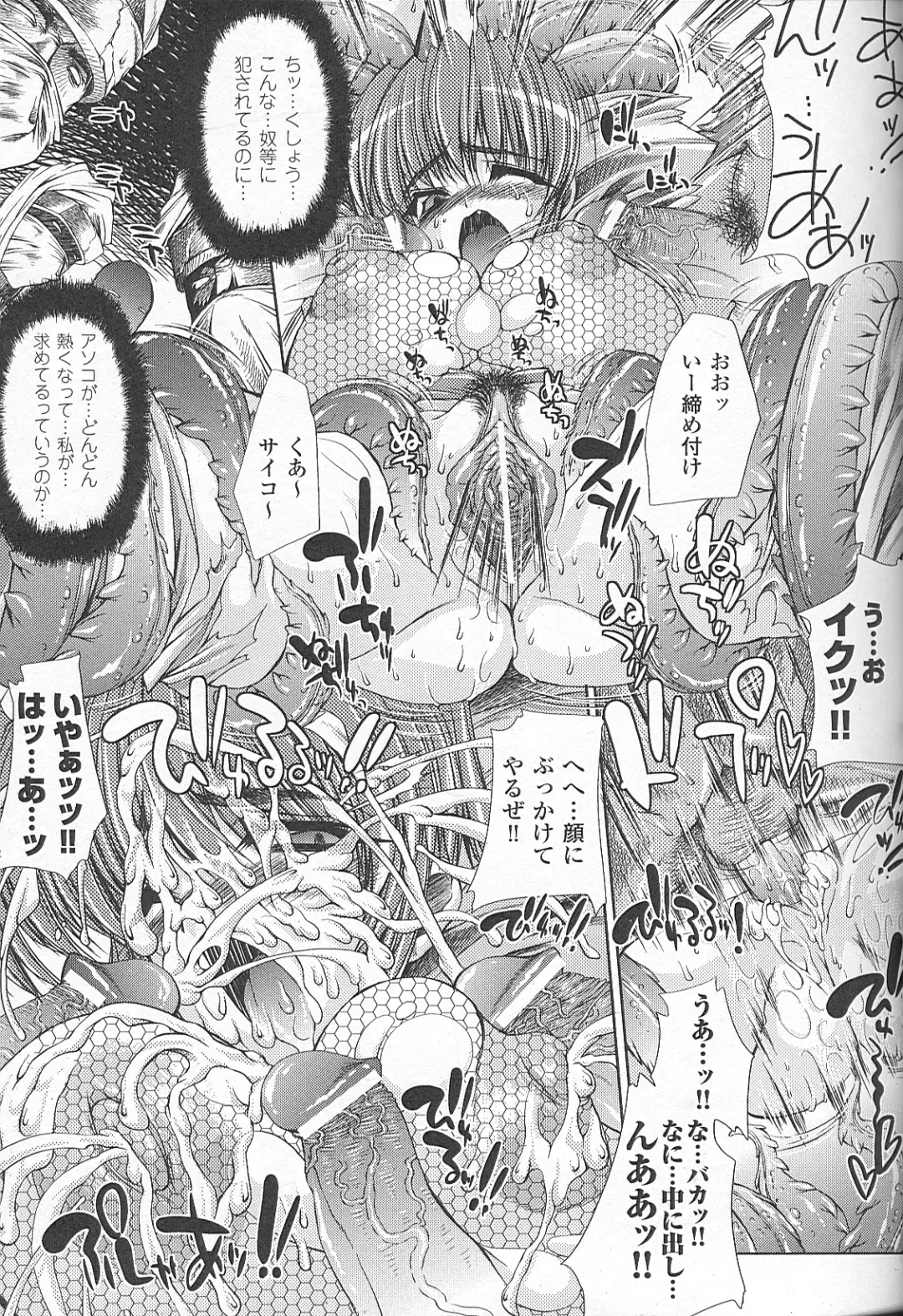 Bakunyuu Gensou - Bakunyu Fantasy Fhentai - Page 26