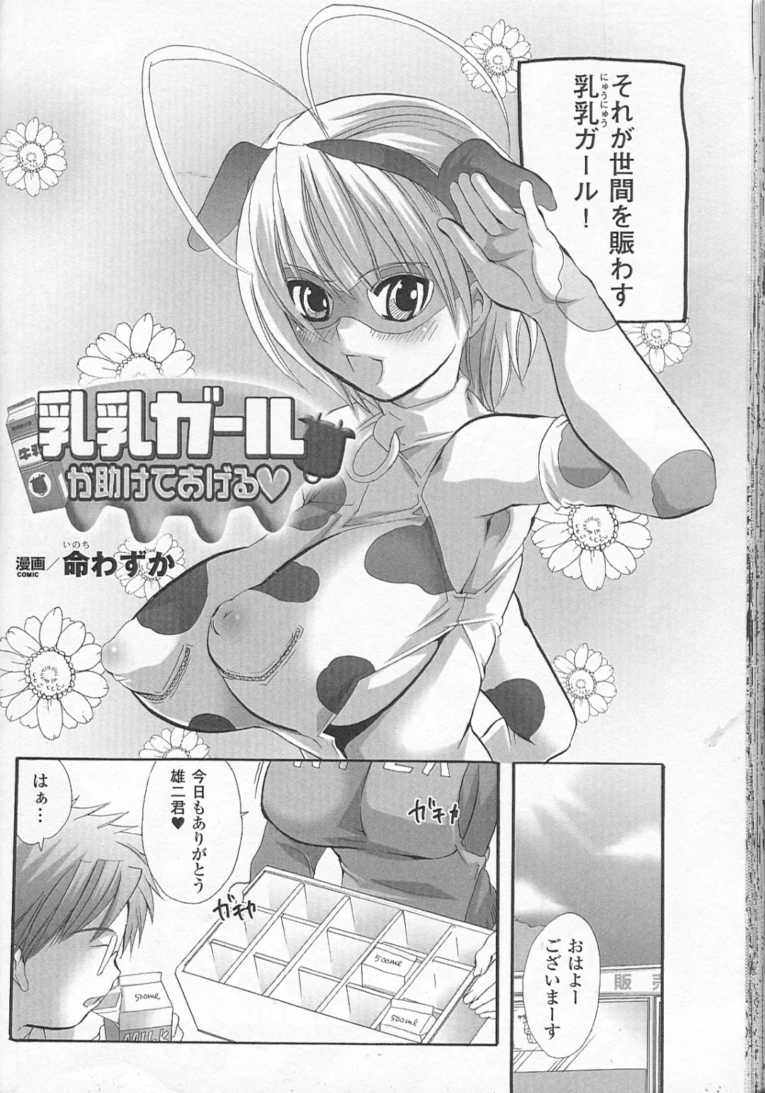 Bakunyuu Gensou - Bakunyu Fantasy Fhentai - Page 33