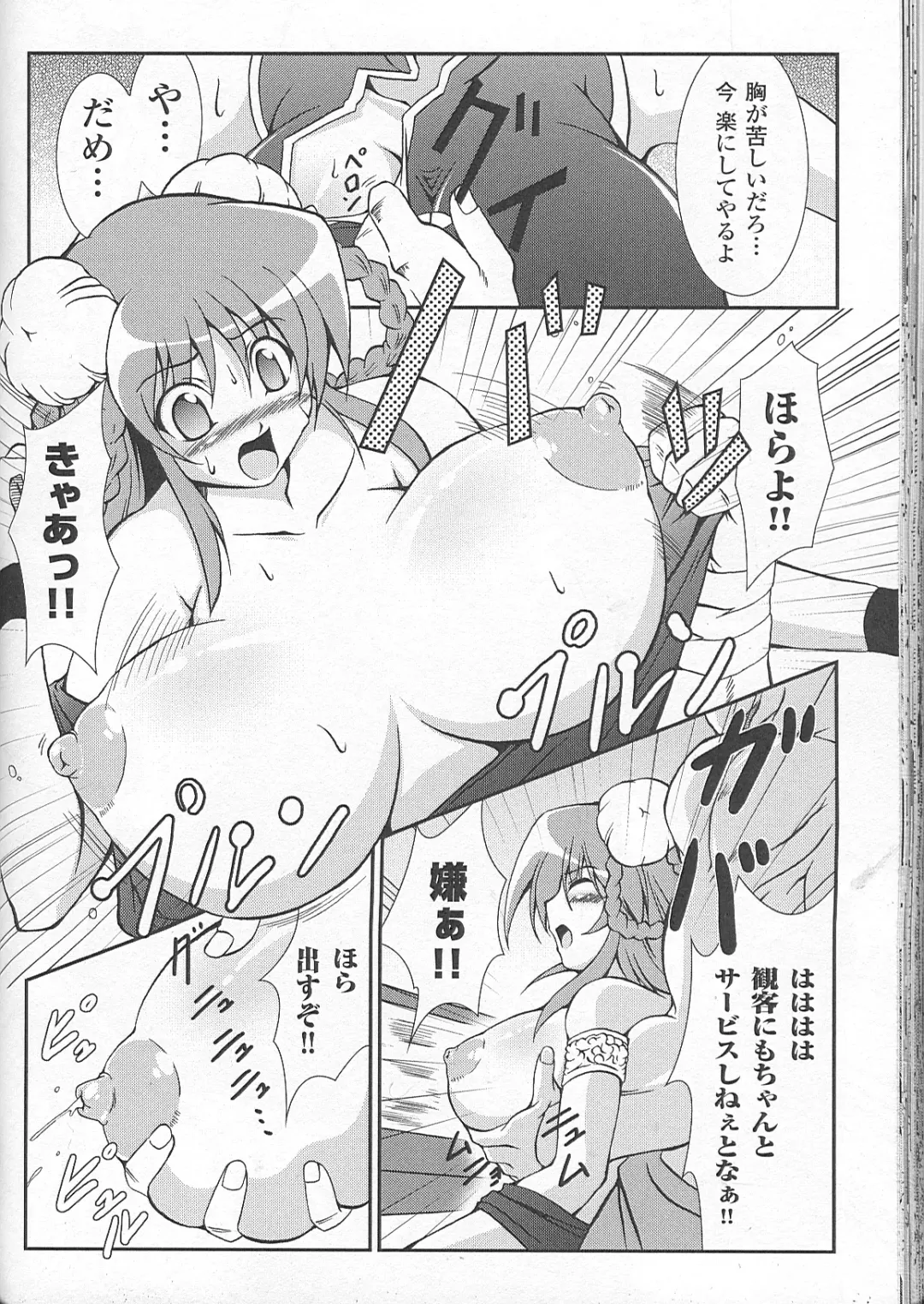 Bakunyuu Gensou - Bakunyu Fantasy Fhentai - Page 54