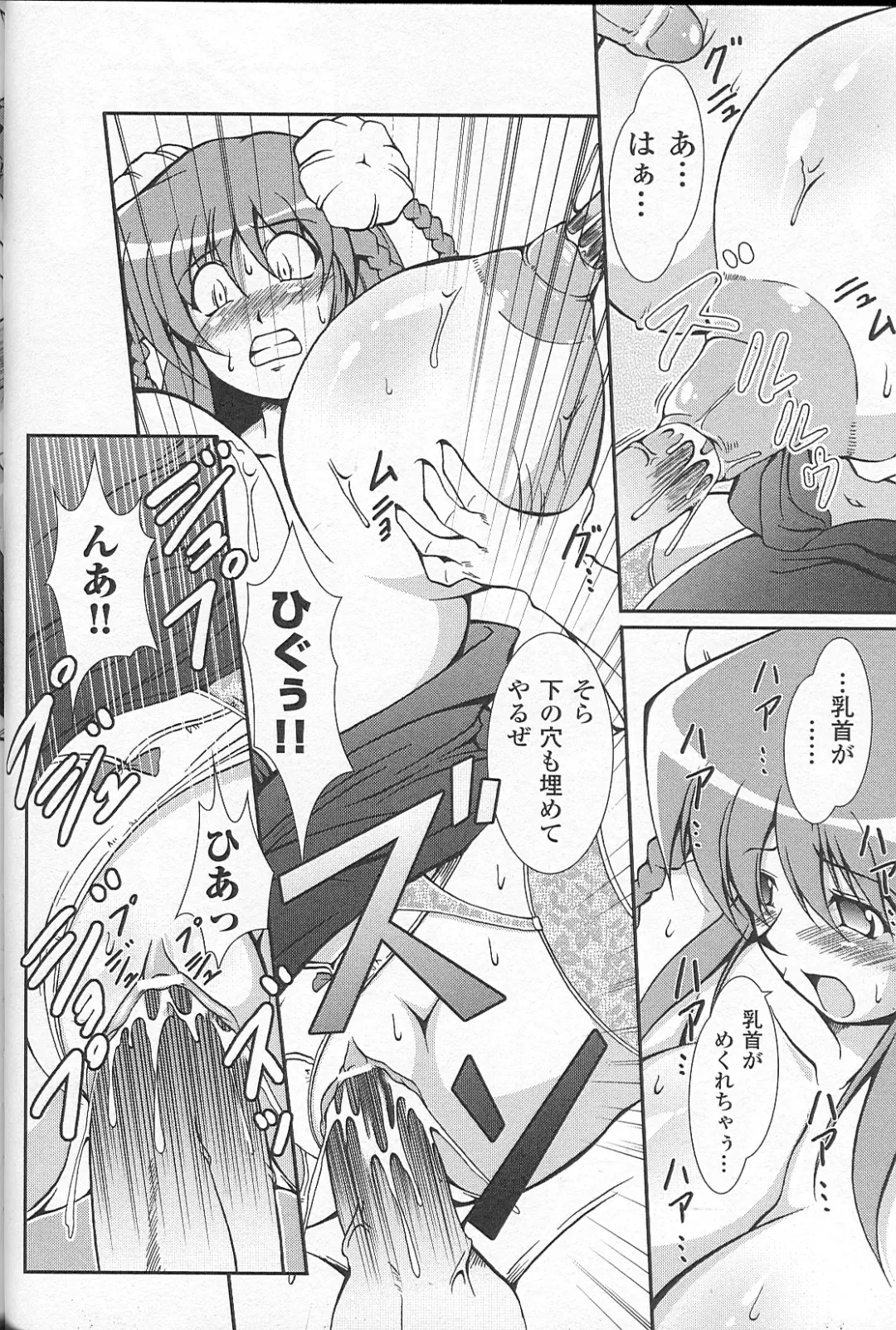 Bakunyuu Gensou - Bakunyu Fantasy Fhentai - Page 60