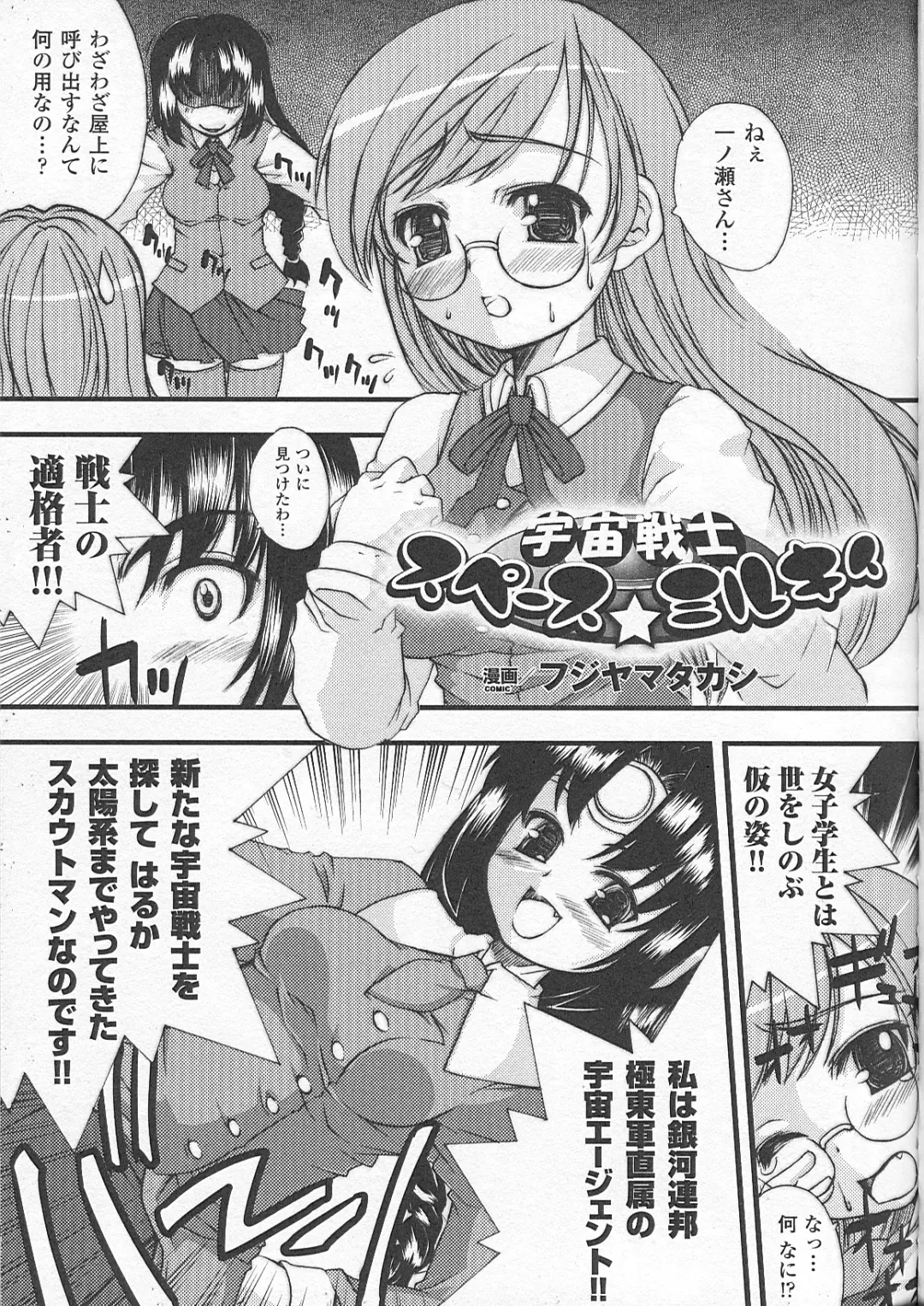 Bakunyuu Gensou - Bakunyu Fantasy Fhentai - Page 97