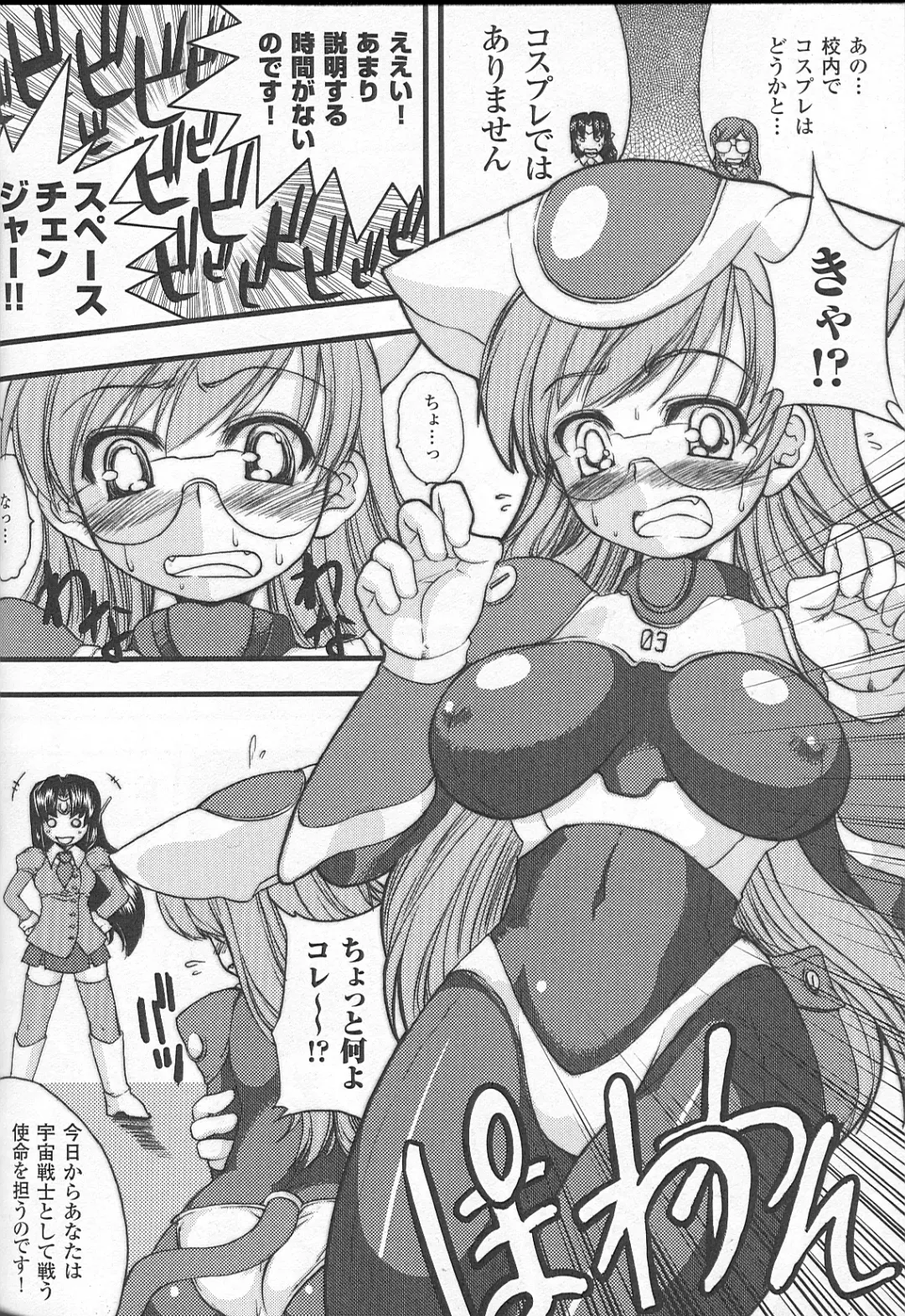 Bakunyuu Gensou - Bakunyu Fantasy Fhentai - Page 98