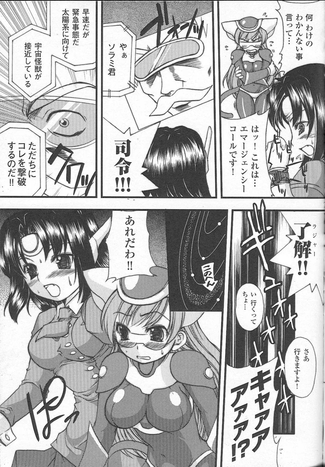 Bakunyuu Gensou - Bakunyu Fantasy Fhentai - Page 99