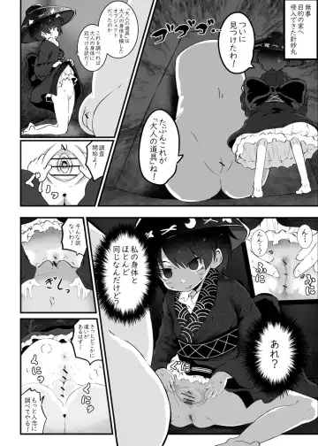 [Niisan] Shinmyoumaru ga Onaho ni Machigawareru Hon Fhentai.net - Page 4