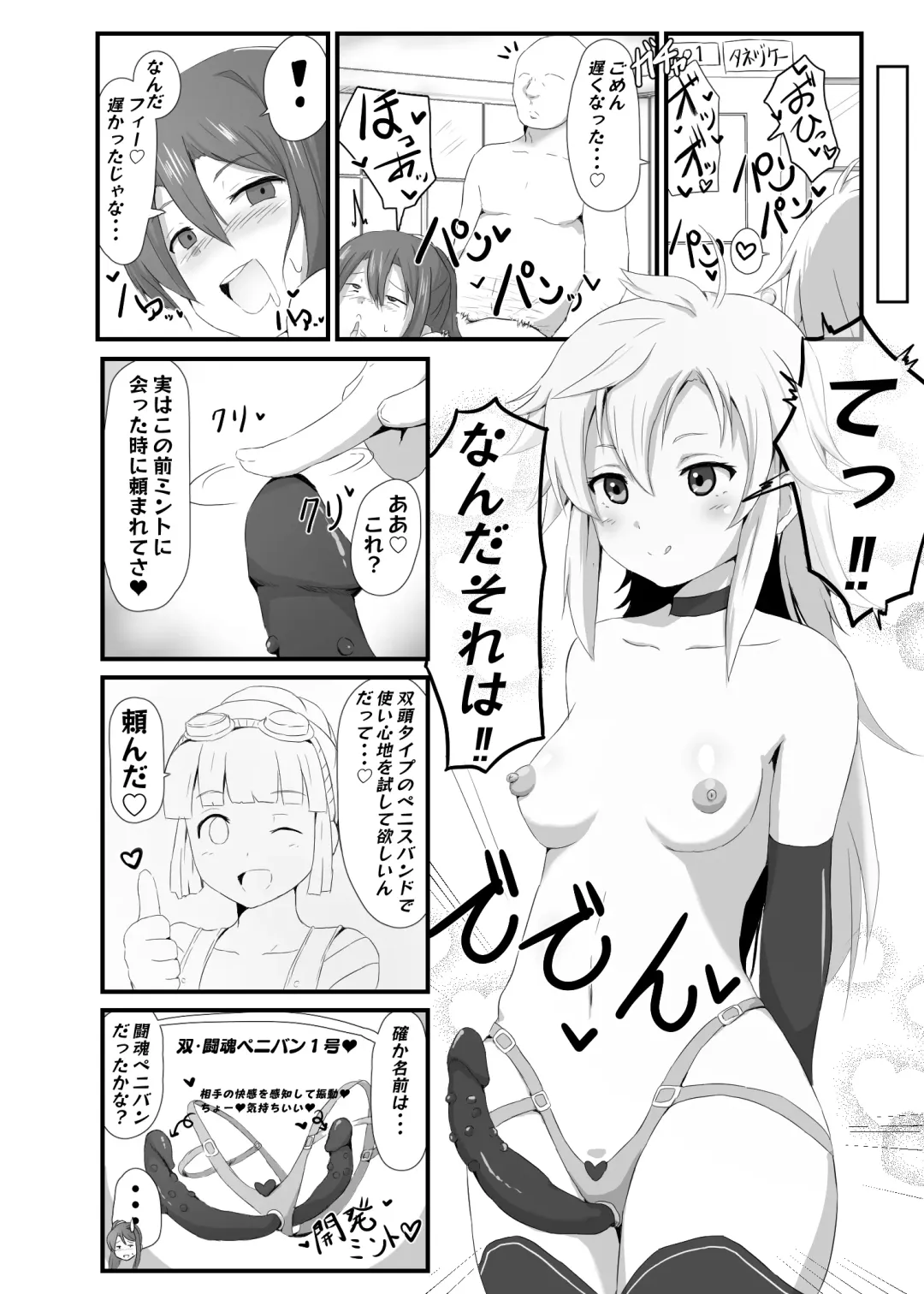 [Sanatuki] NTR Saimin Gakuen Ch. 3 Kyuujitsu no Sugoshikata Hen Fhentai.net - Page 4