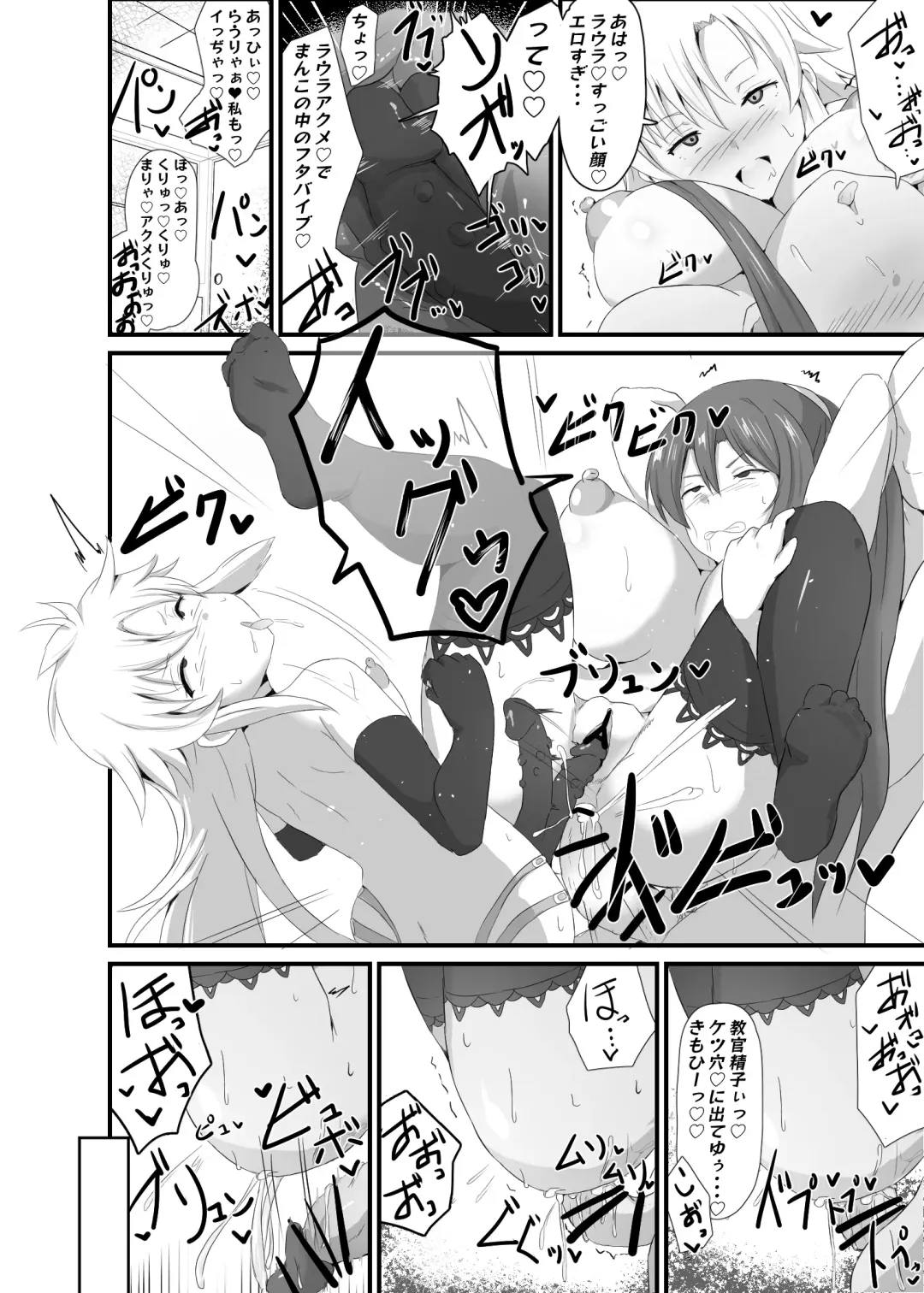 [Sanatuki] NTR Saimin Gakuen Ch. 3 Kyuujitsu no Sugoshikata Hen Fhentai.net - Page 6