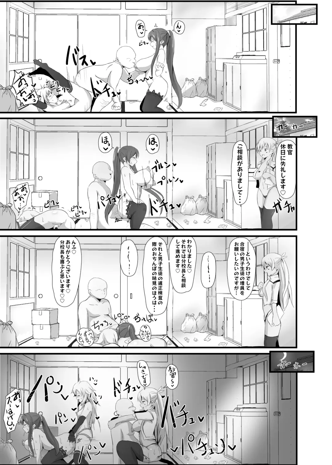 [Sanatuki] NTR Saimin Gakuen Ch. 3 Kyuujitsu no Sugoshikata Hen Fhentai.net - Page 7