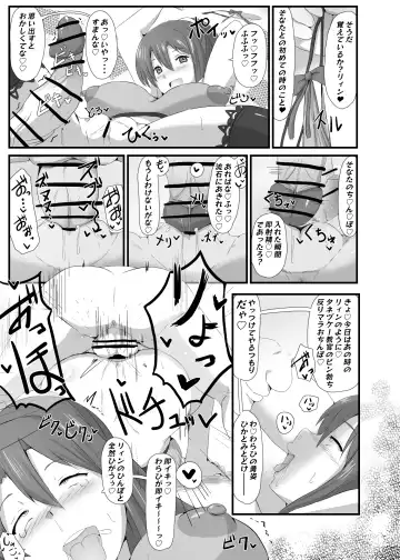 [Sanatuki] NTR Saimin Gakuen Ch. 3 Kyuujitsu no Sugoshikata Hen Fhentai.net - Page 3