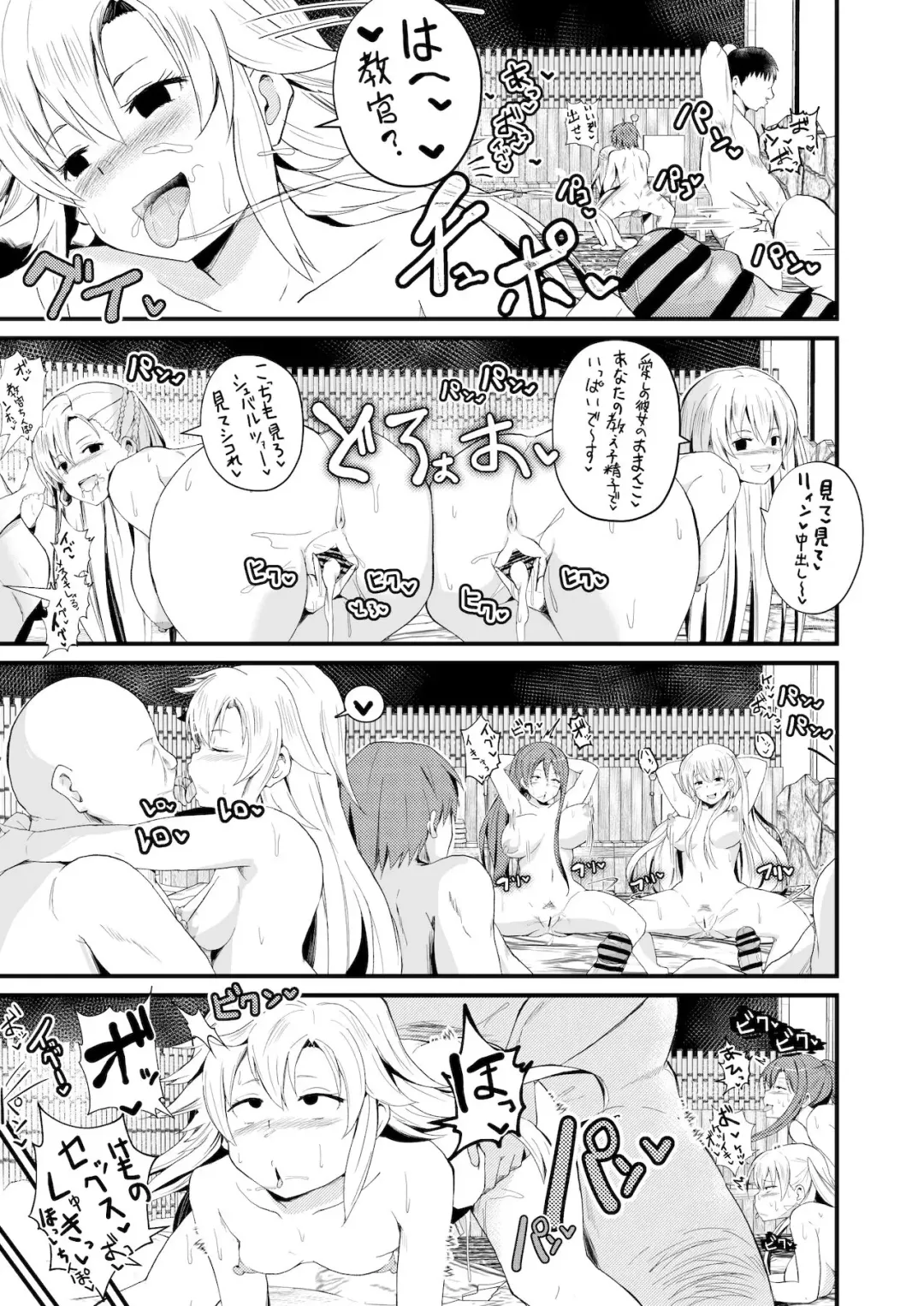 [Sanatuki] NTR Saimin Gakuen Ch. 5 Fhentai.net - Page 6