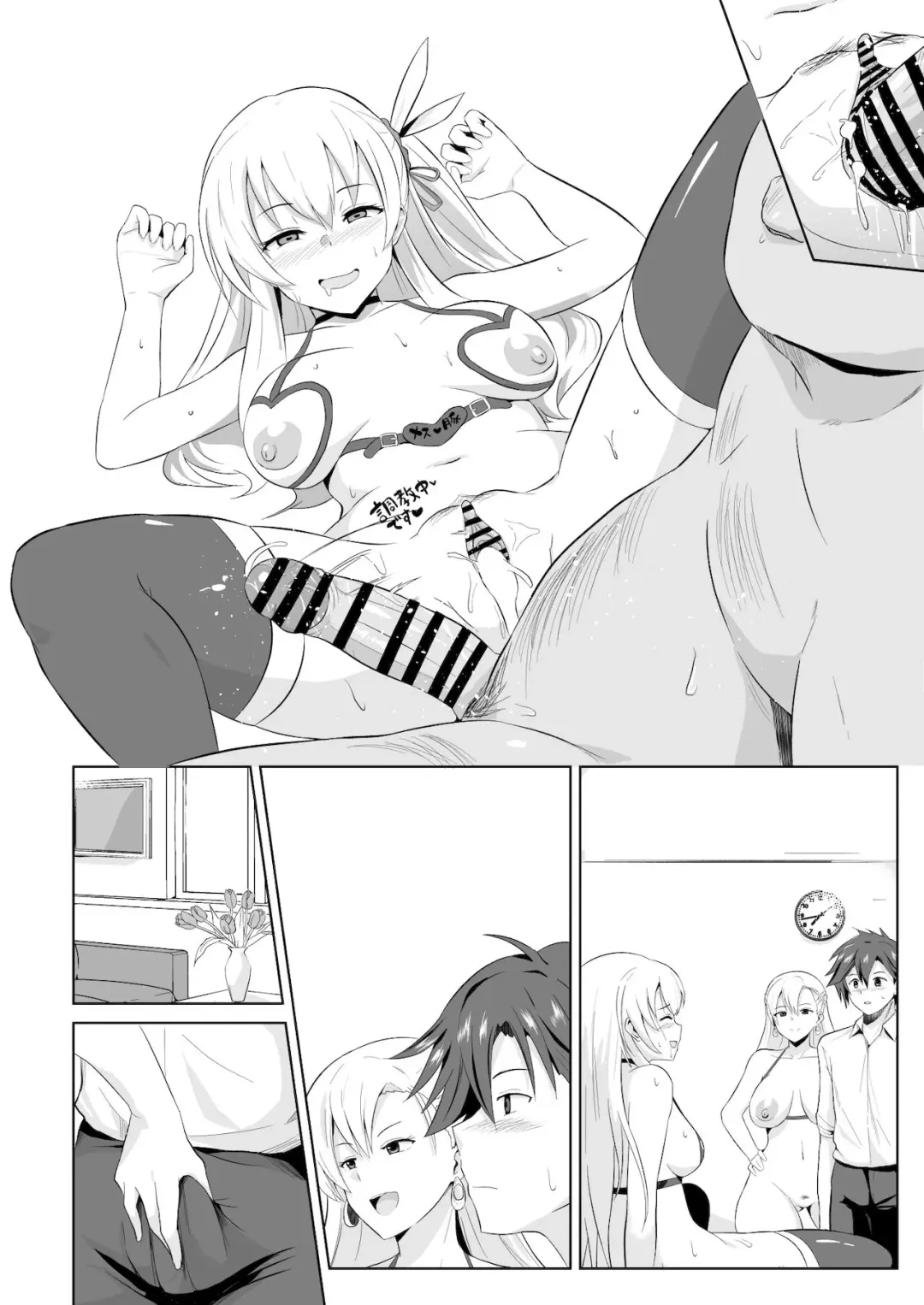 [Sanatuki] NTR Saimin Gakuen Ch. 6 Fhentai.net - Page 11