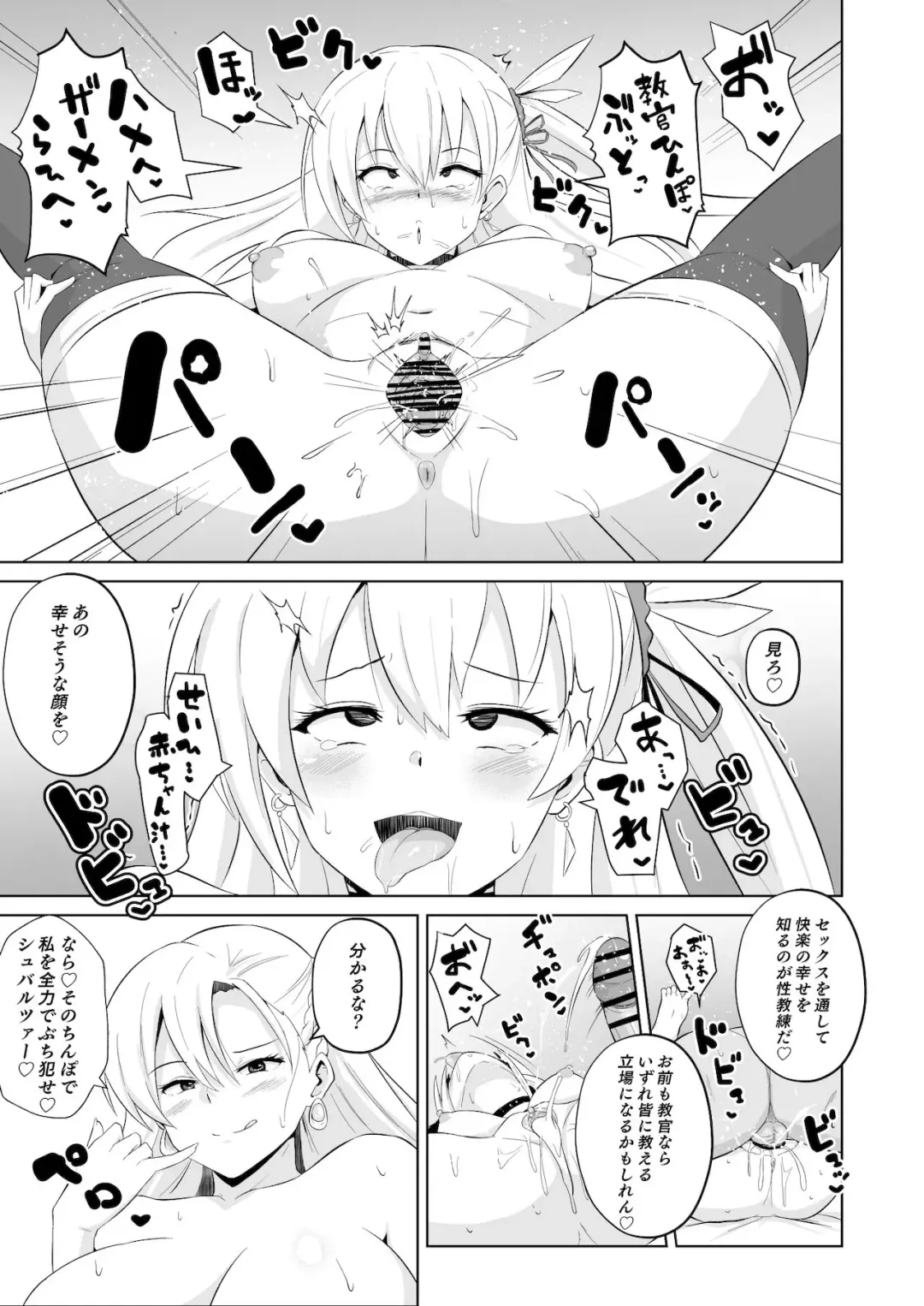 [Sanatuki] NTR Saimin Gakuen Ch. 6 Fhentai.net - Page 6