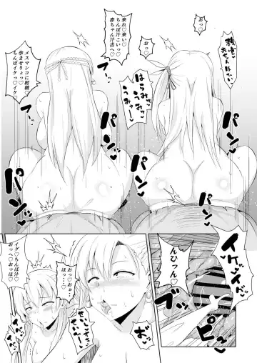 [Sanatuki] NTR Saimin Gakuen Ch. 6 Fhentai.net - Page 8