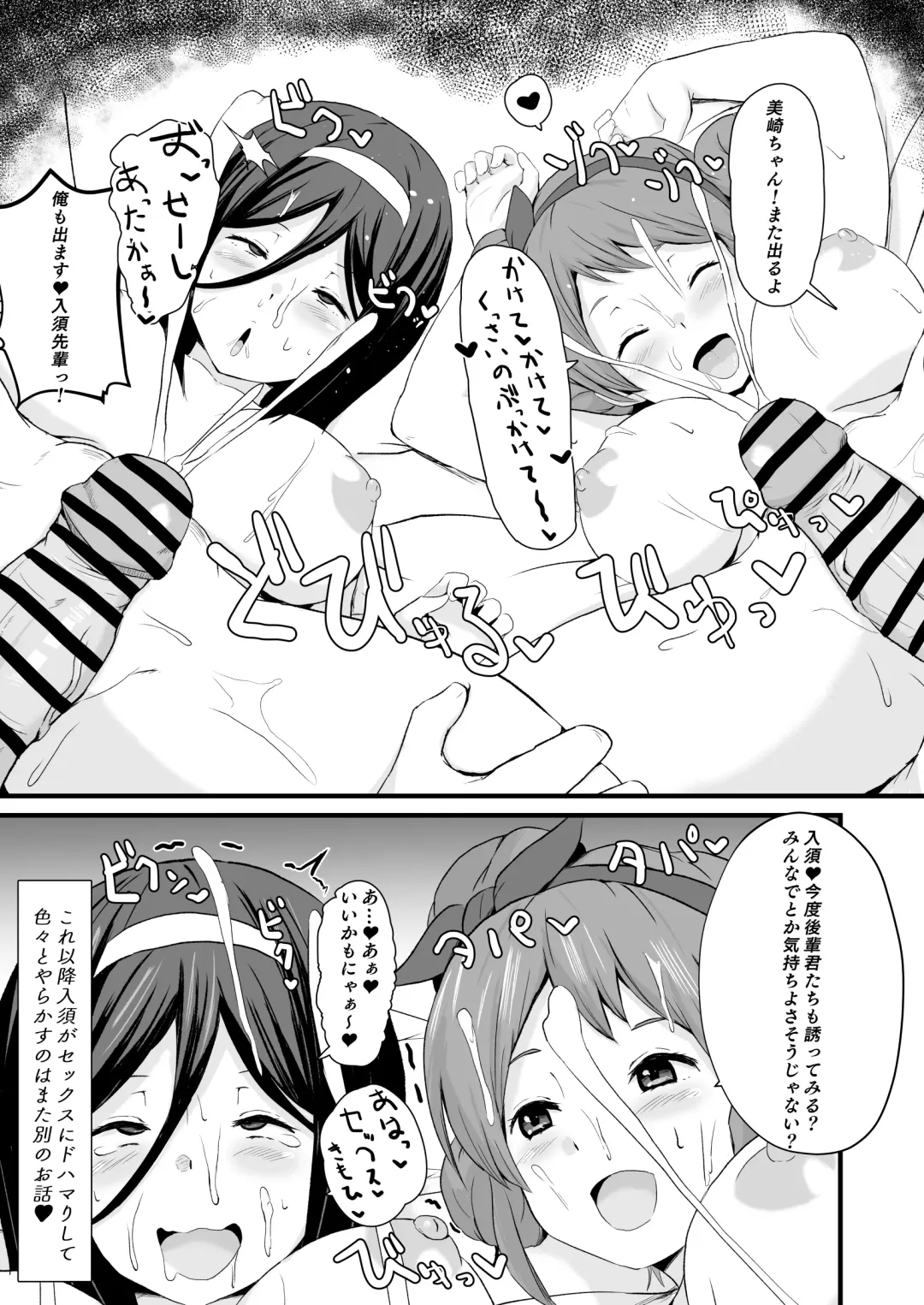 [Sanatuki] Irisu & Sawakiguchi Omake Manga Fhentai.net - Page 6