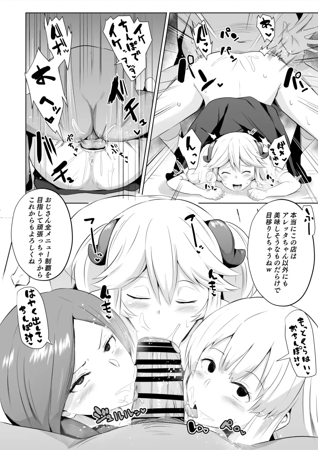 [Sanatuki] Isekai Shokudou Tanpen Manga Fhentai.net - Page 3