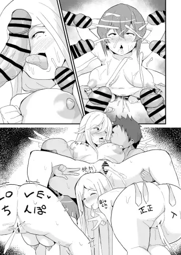 [Sanatuki] Tanpen Ero Manga - 86 Hen Fhentai.net - Page 7