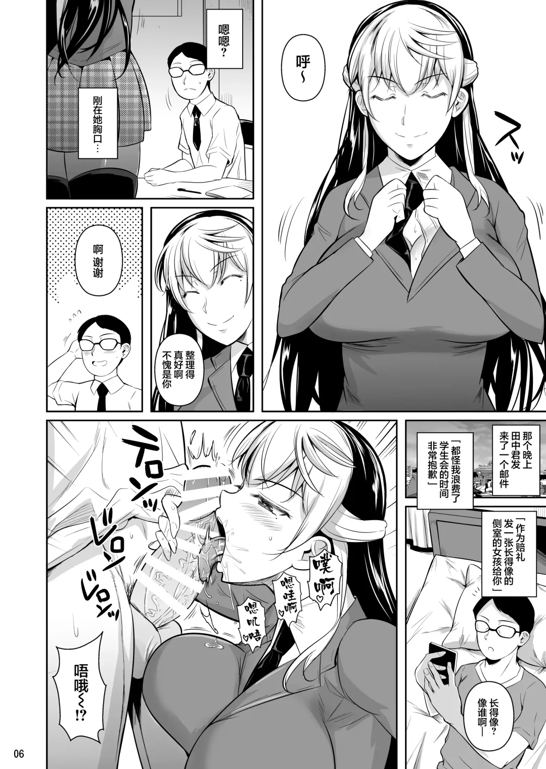 [Fuetakishi] Sokushitsu x Sokuhame Gakuen 3 Fhentai.net - Page 38