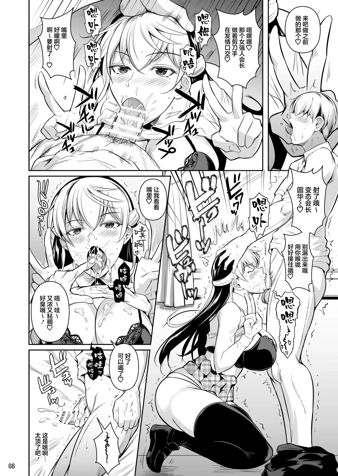 [Fuetakishi] Sokushitsu x Sokuhame Gakuen 3 Fhentai.net - Page 40