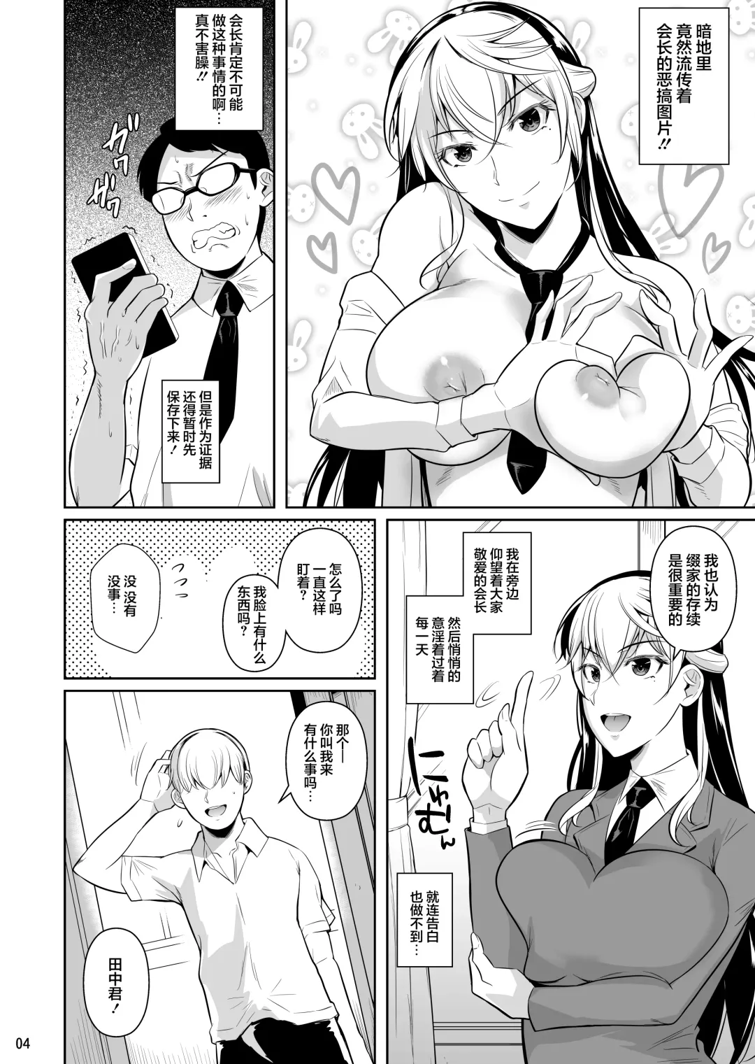 [Fuetakishi] Sokushitsu x Sokuhame Gakuen 3 Fhentai.net - Page 6