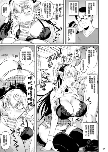 [Fuetakishi] Sokushitsu x Sokuhame Gakuen 3 Fhentai.net - Page 39