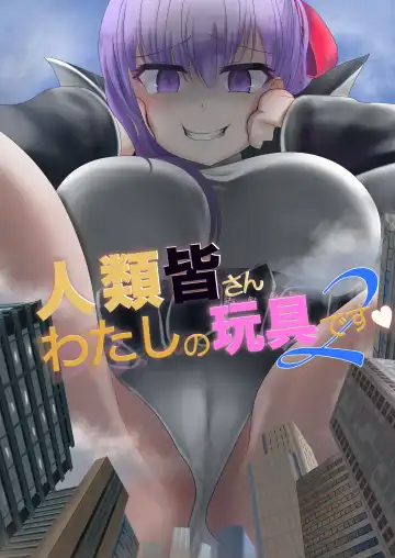 Read [Tomoshibi] Jinrui Mina-san Watashi no Omocha desu 2 - Fhentai