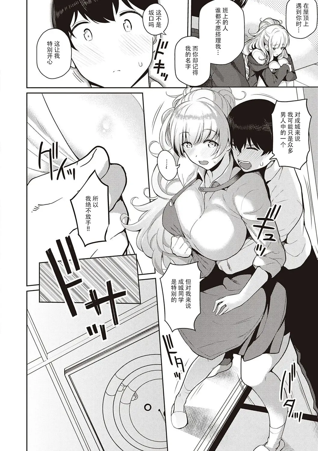 [Kurihara Kenshirou] Kanojo wa Sukidarake Extra Chapter[Chinese]【羅莎莉亞漢化】 Fhentai - Page 9