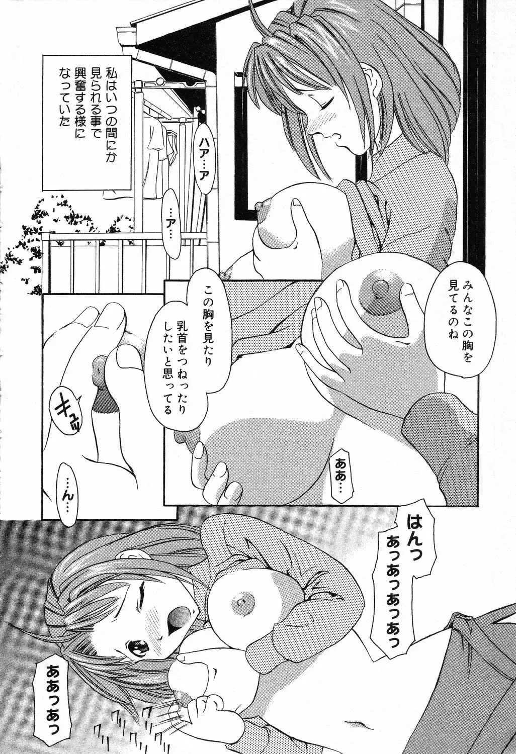 Bakunyuu Tengoku ♡ Fhentai.net - Page 133