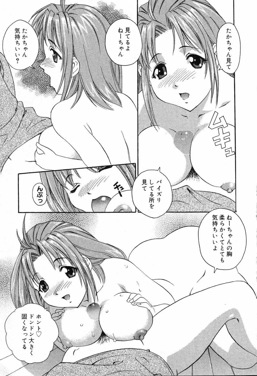 Bakunyuu Tengoku ♡ Fhentai.net - Page 138