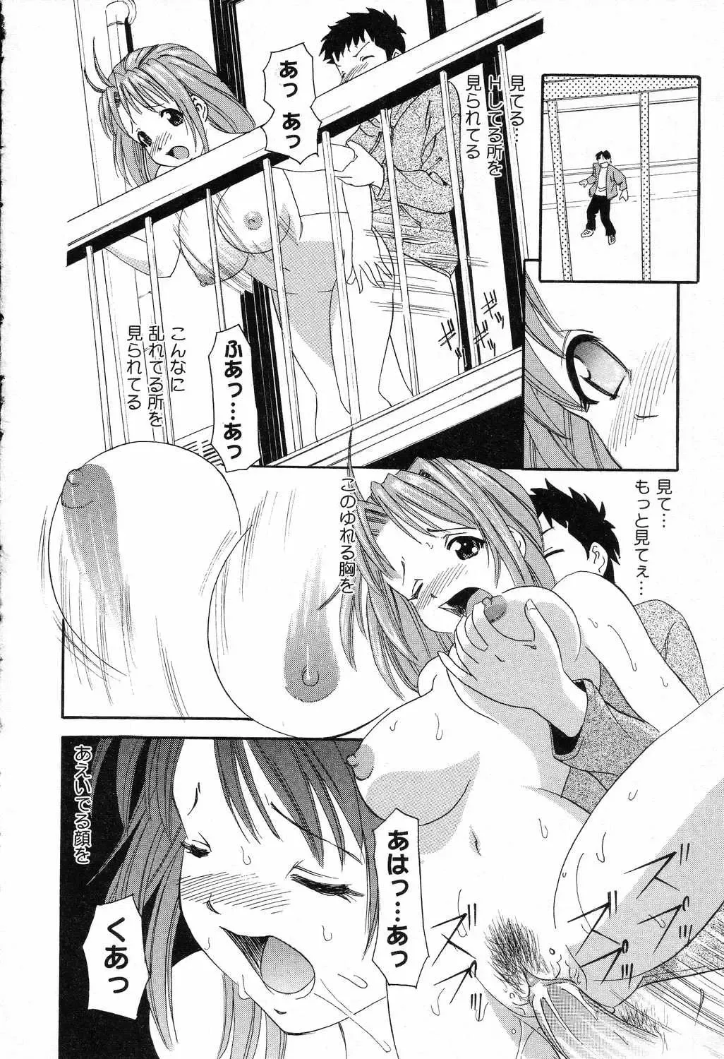 Bakunyuu Tengoku ♡ Fhentai.net - Page 143