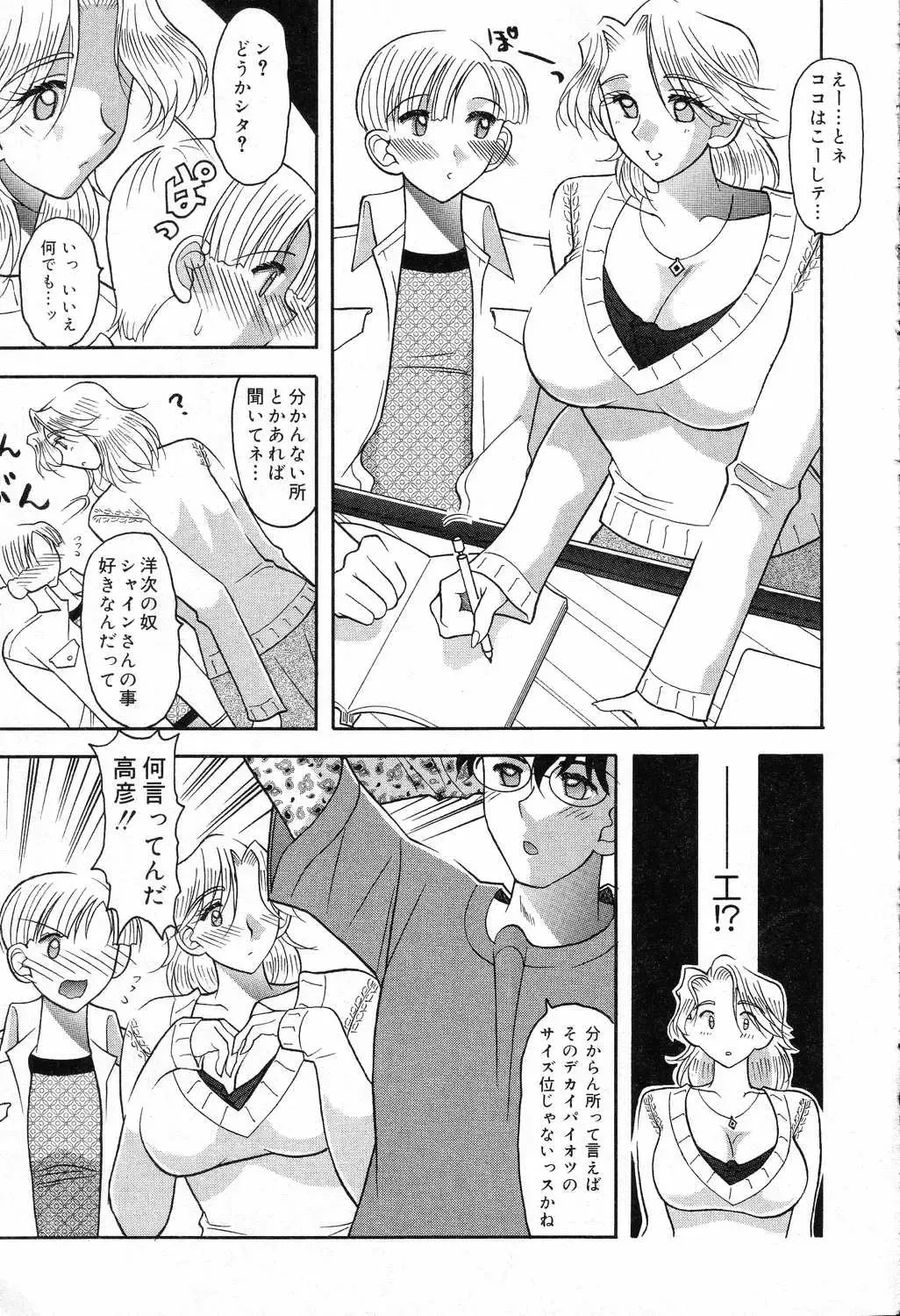 Bakunyuu Tengoku ♡ Fhentai.net - Page 148