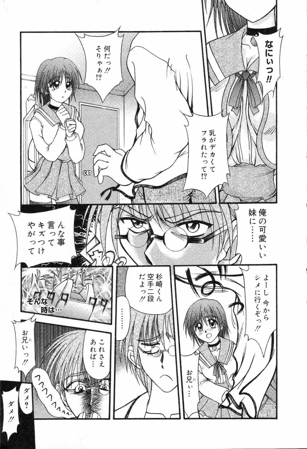 Bakunyuu Tengoku ♡ Fhentai.net - Page 24