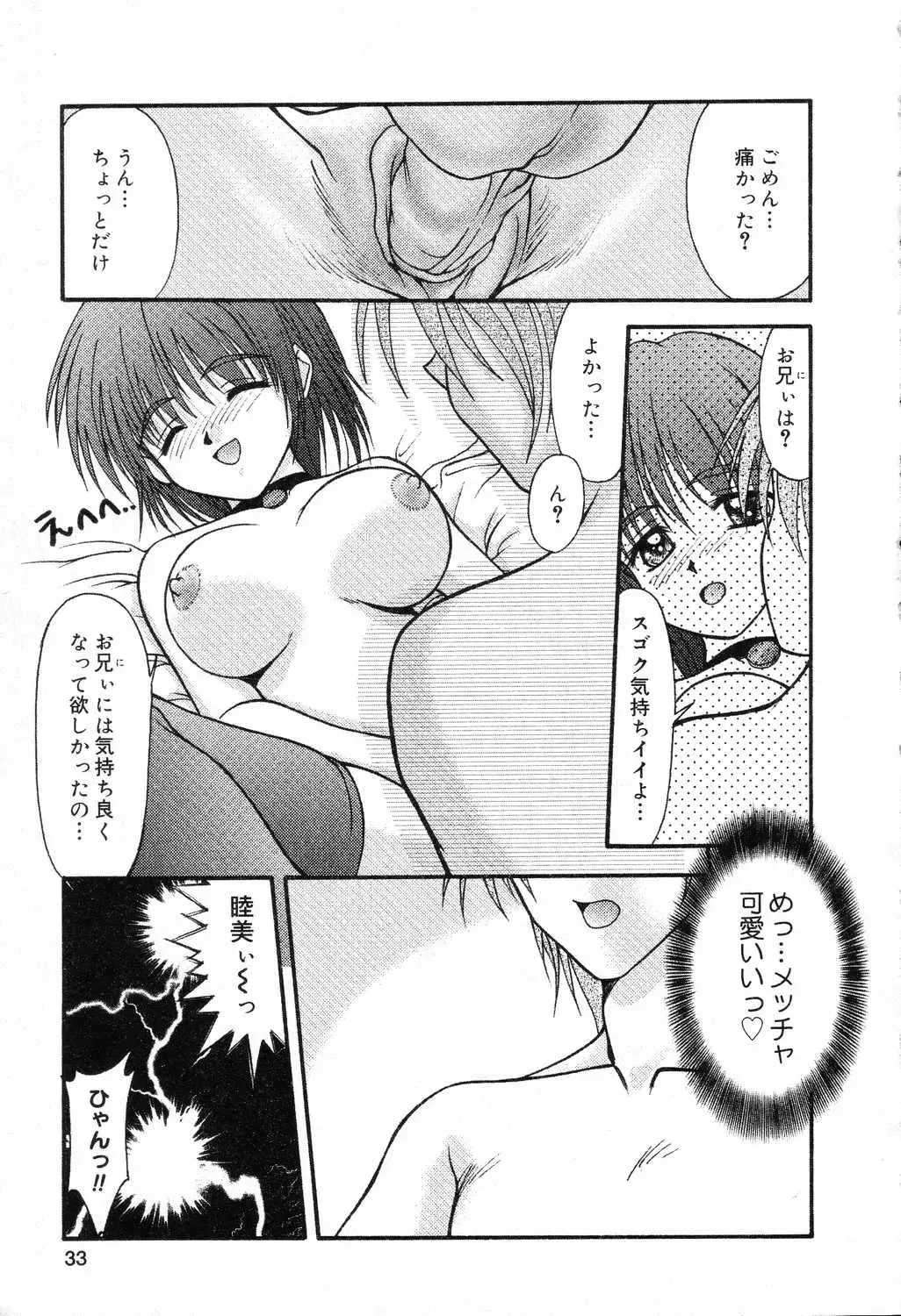 Bakunyuu Tengoku ♡ Fhentai.net - Page 34