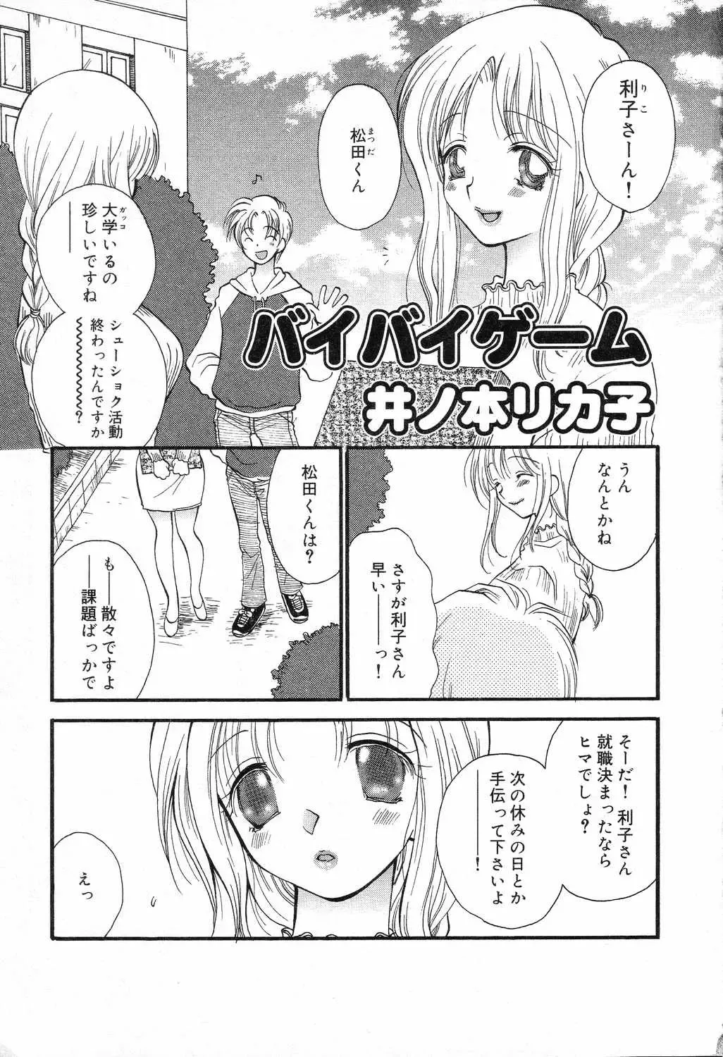 Bakunyuu Tengoku ♡ Fhentai.net - Page 6