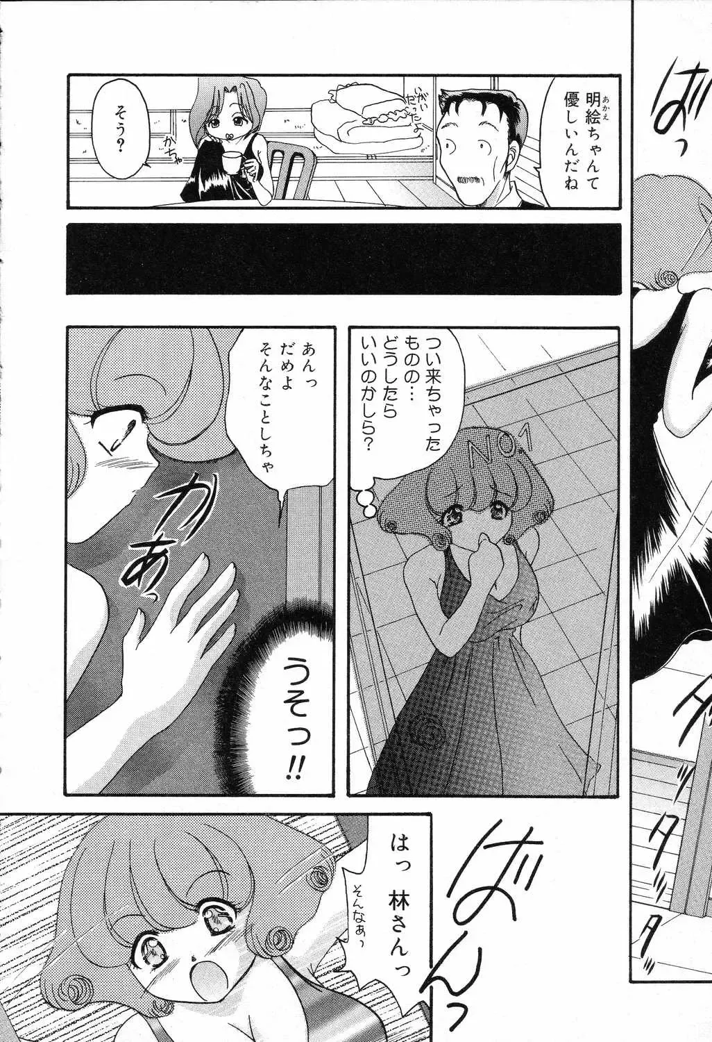 Bakunyuu Tengoku ♡ Fhentai.net - Page 65