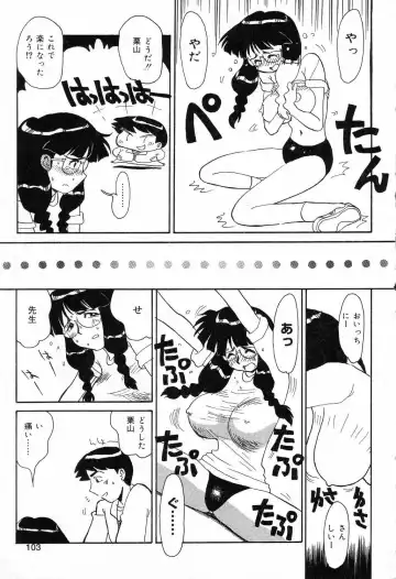 Bakunyuu Tengoku ♡ Fhentai.net - Page 104