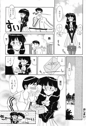 Bakunyuu Tengoku ♡ Fhentai.net - Page 113