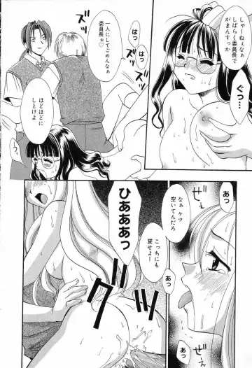 Bakunyuu Tengoku ♡ Fhentai.net - Page 125