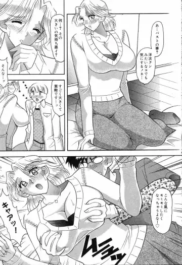 Bakunyuu Tengoku ♡ Fhentai.net - Page 150