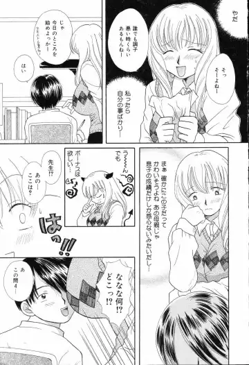 Bakunyuu Tengoku ♡ Fhentai.net - Page 42