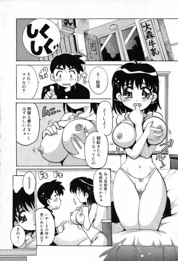 Bakunyuu Tengoku ♡ Fhentai.net - Page 87