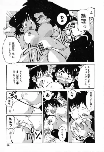 Bakunyuu Tengoku ♡ Fhentai.net - Page 90