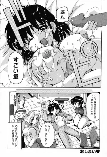 Bakunyuu Tengoku ♡ Fhentai.net - Page 97