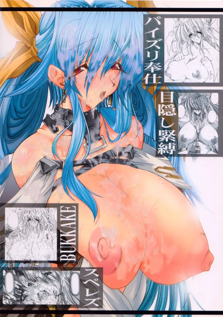 [Erect Sawaru] NUMBER OF THE BEAST 666 Fhentai - Page 2