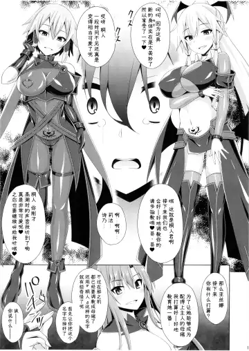 [Narumi Yuu] Kuro no Kenshito Yobareta Ore wa mou nai... | 被称为黑衣剑士的我已经不复存在了 Fhentai - Page 12