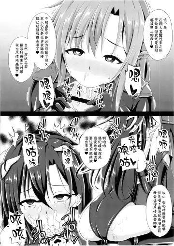 [Narumi Yuu] Kuro no Kenshito Yobareta Ore wa mou nai... | 被称为黑衣剑士的我已经不复存在了 Fhentai - Page 15