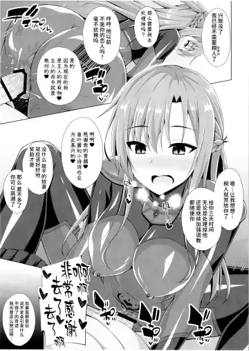 [Narumi Yuu] Kuro no Kenshito Yobareta Ore wa mou nai... | 被称为黑衣剑士的我已经不复存在了 Fhentai - Page 22