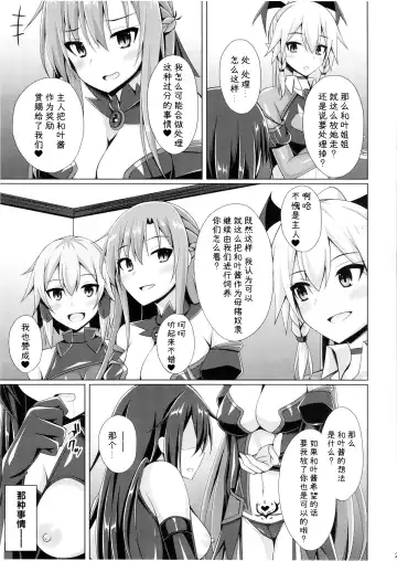 [Narumi Yuu] Kuro no Kenshito Yobareta Ore wa mou nai... | 被称为黑衣剑士的我已经不复存在了 Fhentai - Page 24