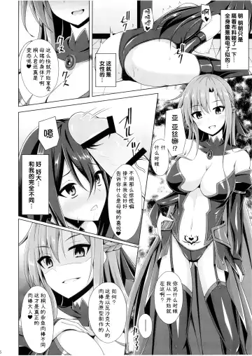 [Narumi Yuu] Kuro no Kenshito Yobareta Ore wa mou nai... | 被称为黑衣剑士的我已经不复存在了 Fhentai - Page 7