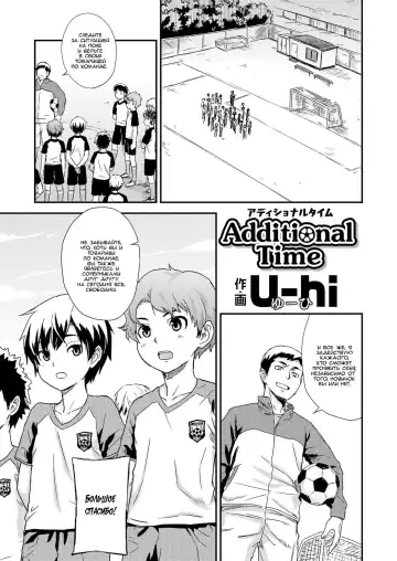 Read [U-hi] Additional Time - Fhentai.net