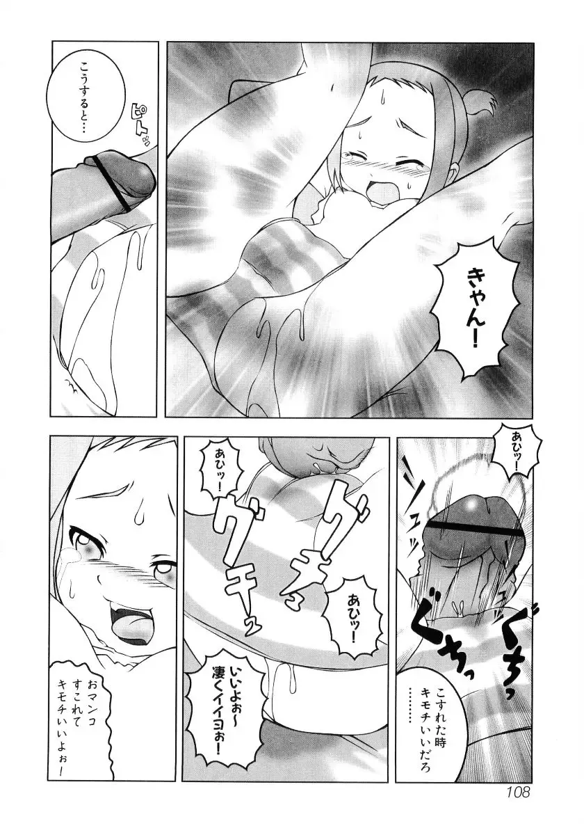 Hiyakeko VS Shimapanko - Fechikko VS Series Round 4 Fhentai.net - Page 109